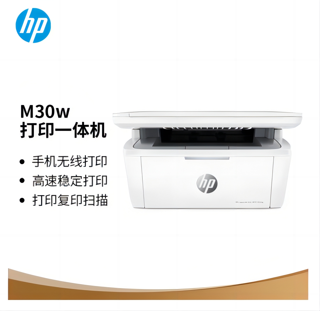 惠普/HP M30w A4 黑白打印機(jī) 激光 適配操作系統(tǒng)Windows 無線網(wǎng)卡